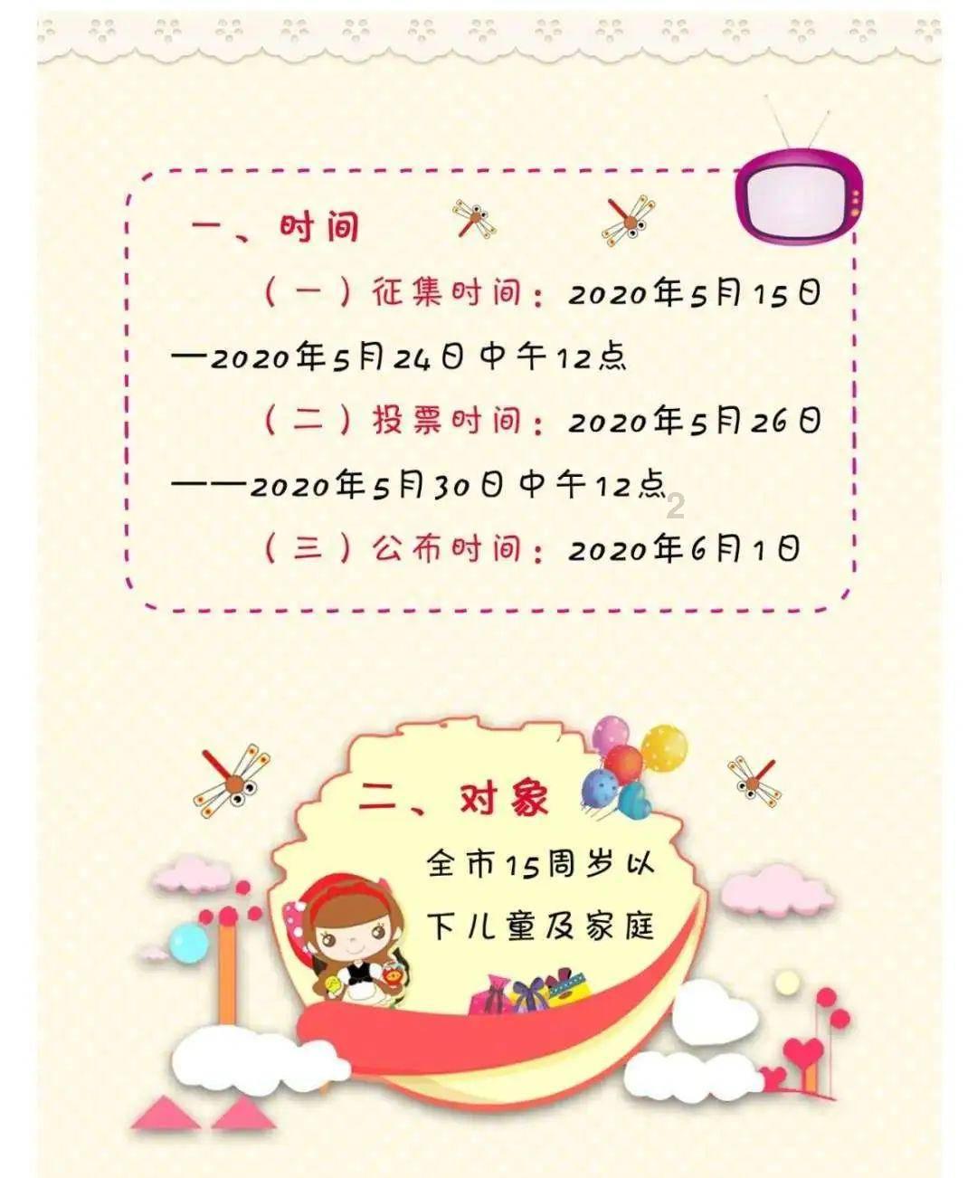 快乐游乐园女孩